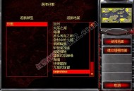 红色警戒2干掉总统任务地图