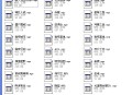 共和国之辉地图包（25张）
