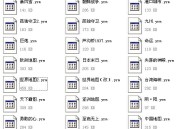红色警戒2苍龙制造地图包（21张）
