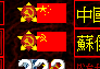 共和国之辉冰天雪地加强地图