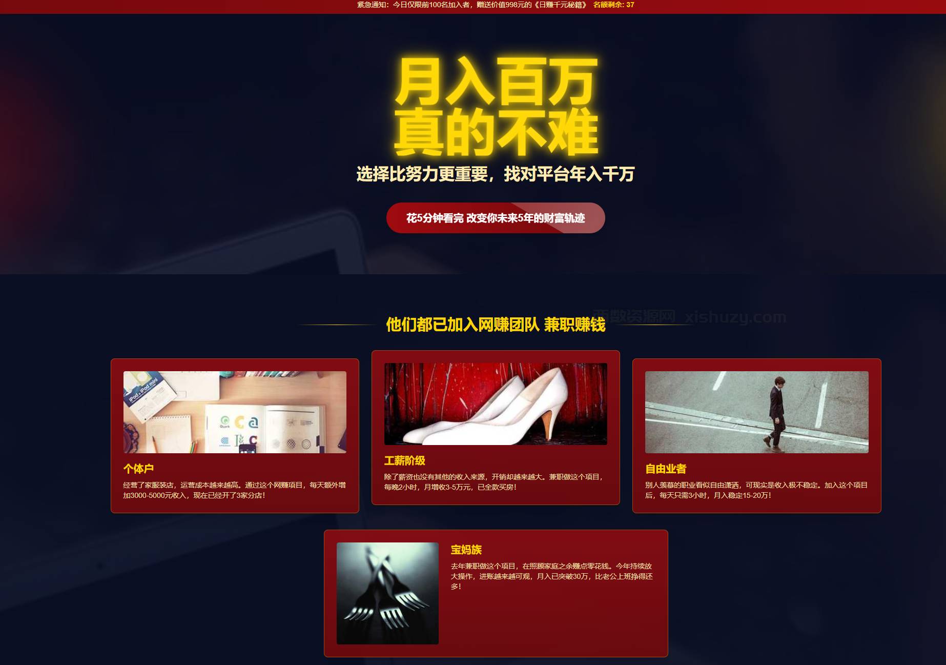 游戏代练工作室代练报价单页模板