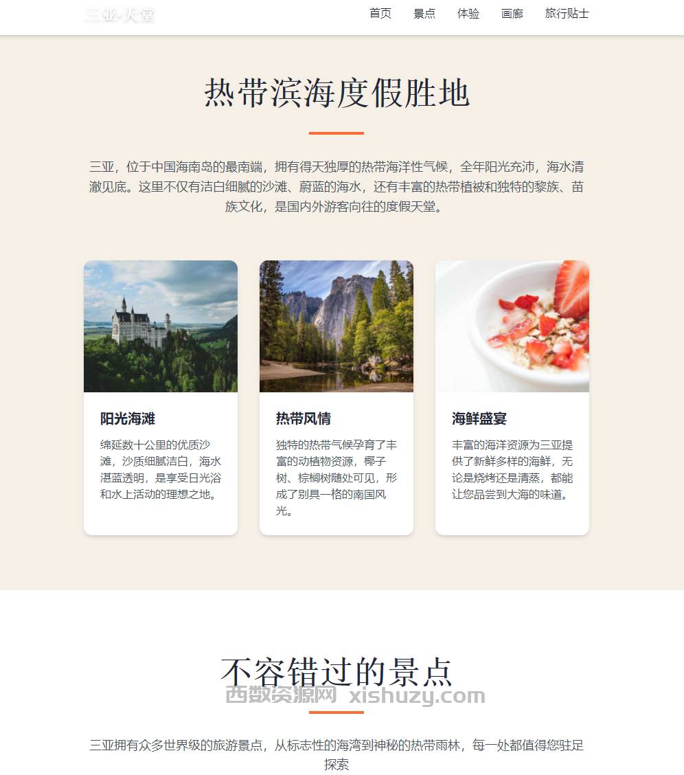 奶茶活动页面静态单页源码