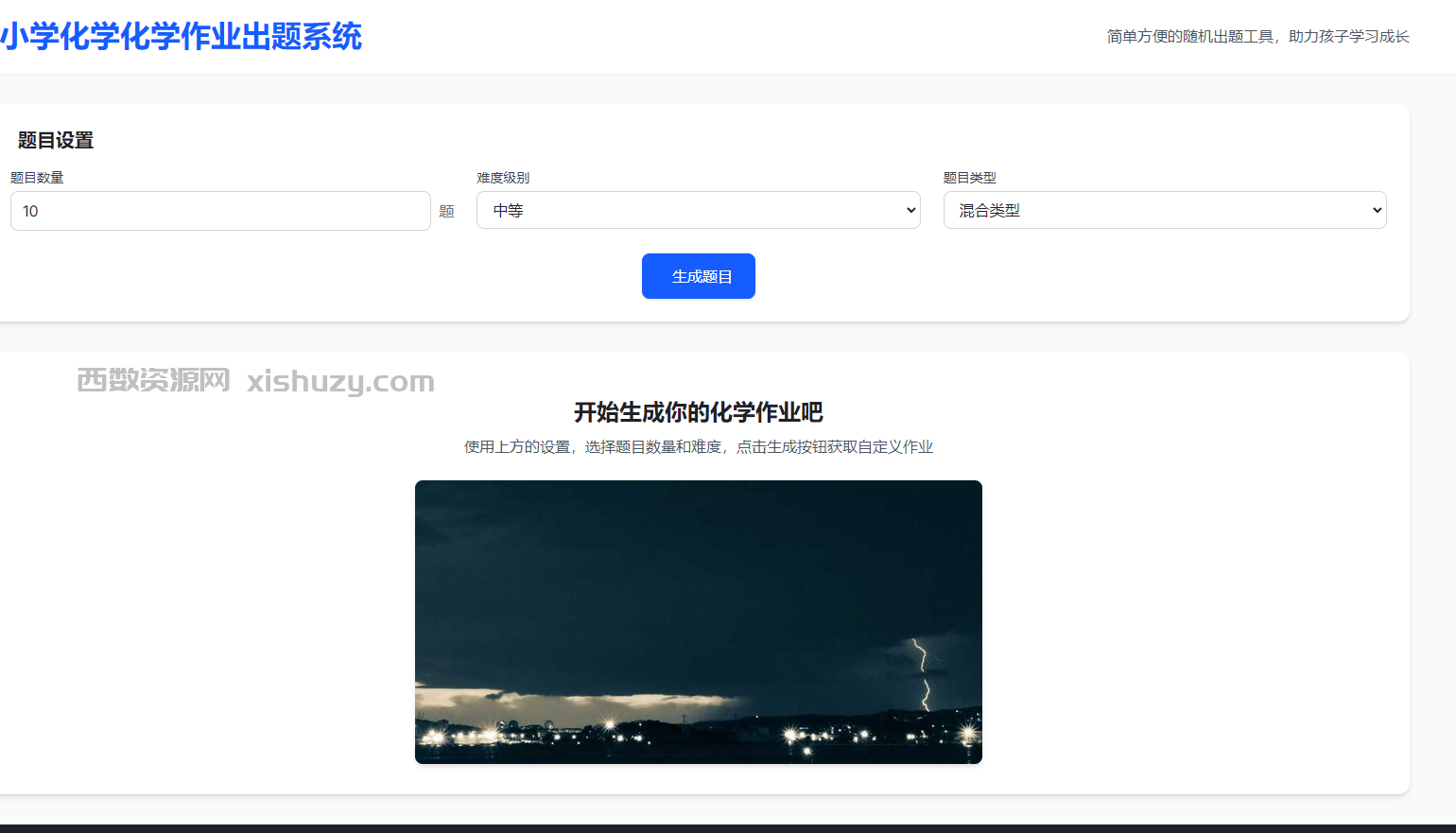 小学英语作业布置出题网站源码简单方便的作业练习册随机出题网站源码支持打印和生成pdf